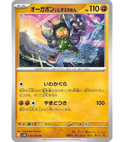 Amazon.co.jp: ポケモンカードゲームSV sv9a 強化拡張パック 熱風の