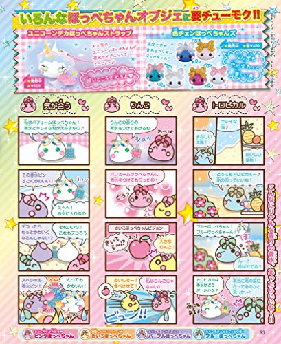 すみっコさがしパスワード情報！レアキャラをゲット＆ネタバレも 