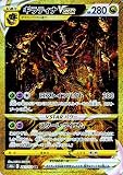 ポケモンカードゲーム ソード＆シールド s12a ハイクラスパック VSTARユニバース ギラティナVSTAR UR (261/172) | ポケカ ドラゴン Ｖ進化