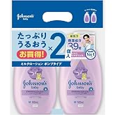 ジョンソンベビー ジョンソンすやすやタイムローション 500ml 2個パック