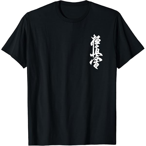 Amazon | 極真会館空手 Tシャツ | Tシャツ・カットソー 通販