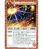 Amazon.co.jp: バトルスピリッツ 超神光龍サジットヴルム・ノヴァ