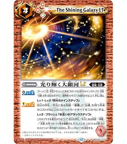 Amazon | バトルスピリッツ BS51-10thX03 天蠍神騎スコル・スピアX