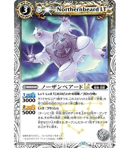 Amazon.co.jp: バトルスピリッツ サジッタフレイムLT（レア） 巡る星々