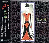 �Ԗ��t 21���I-�Ñ�̕��ɂ̂��ā`�z�c���A�唺���Y���c���t�̗���