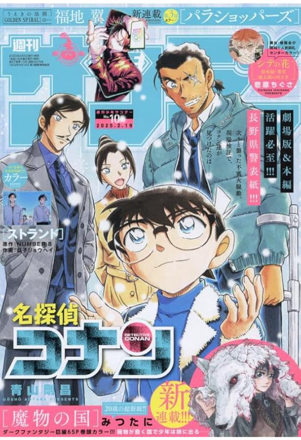 週刊少年サンデー ほぼ2年分セット 週刊少年サンデー ほぼ2年分セット