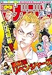 週刊少年マガジン 2018年 20号[2018年4月18日発売] [雑誌]