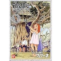 Amazon.co.jp: ふしぎな島のフローネ(6) [DVD] : 松尾佳子, 平井道子: DVD