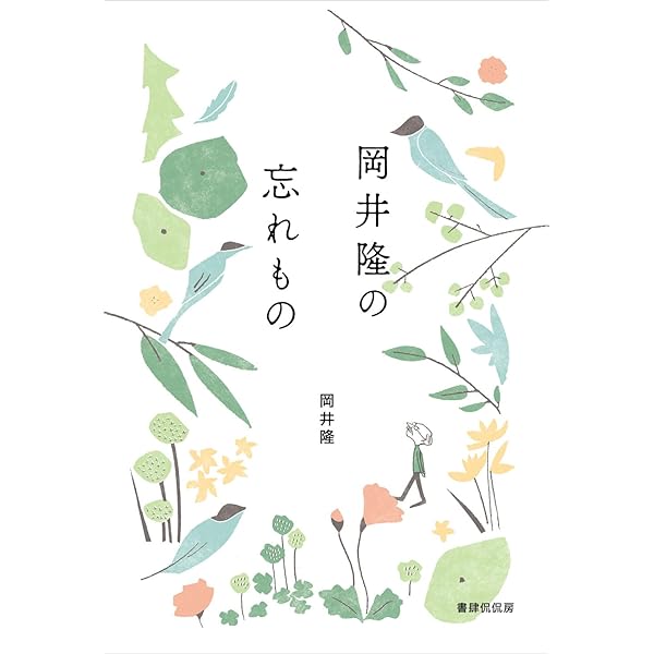 岡井隆の百首 (百首シリーズ) | 大辻隆弘 |本 | 通販 | Amazon