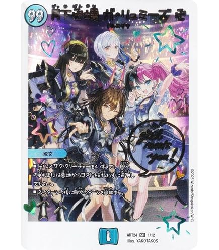 Amazon.co.jp: 【通常背景色版】デュエマ DMART24 10/12 堕呪