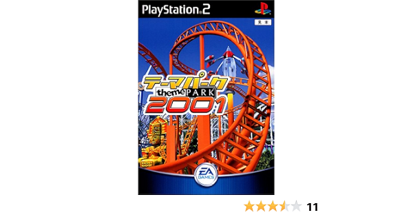 Amazon テーマパーク01 ゲーム