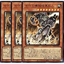 アンティークギアゴーレム 巨大の機械巨人　遊戯王 MONSTERS CHRONICLE 遊☆戯☆王デュエルモンスターズGX 古代の