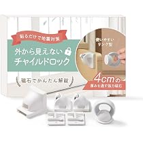 Amazon.co.jp: YogiHime ベビーガード マグネット式 チャイルドロック