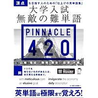 京大入試詳解25年 英語〈第3版〉（2025～2001） (京大入試詳解シリーズ