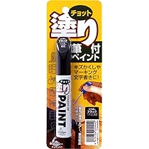Sonny様 艶消し Amazon.co.jp: ホルツ 艶消し タッチアップ・補修ペン カラー
