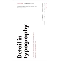 【絶版・初版】Typography David Choi タイポグラフィ 洋書 タイポグラフィ・ハンドブック 第2版 | 小泉 均, akira1975, 小泉 均