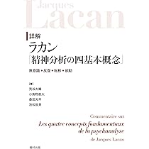 精神分析理論の展開 〈欲動〉から〈関係〉へ 精神分析理論の展開 〈欲動〉から〈関係〉へ 【公式通販】