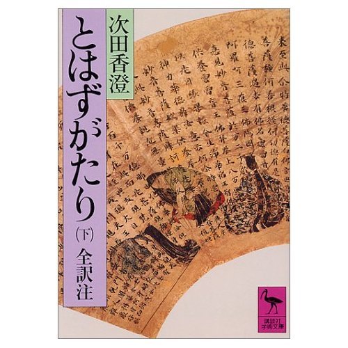 『トリックスター』