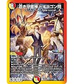 Amazon.co.jp: デュエルマスターズ 血貴き侵略 ブラッドゾーン(葛葉