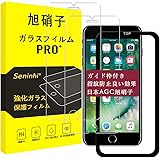 【2枚強化ガラス+ガイド枠】 iPhone8Plus / iPhone7Plus / iPhone6sPlus / iPhone6Plus ガラスフィルム ガイド枠付き Apple iphone7 Plus / 8 Plus フィルム アイフォン8プ