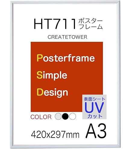 Amazon.co.jp: ポスターフレームHT711 軽量 B2 サイズ