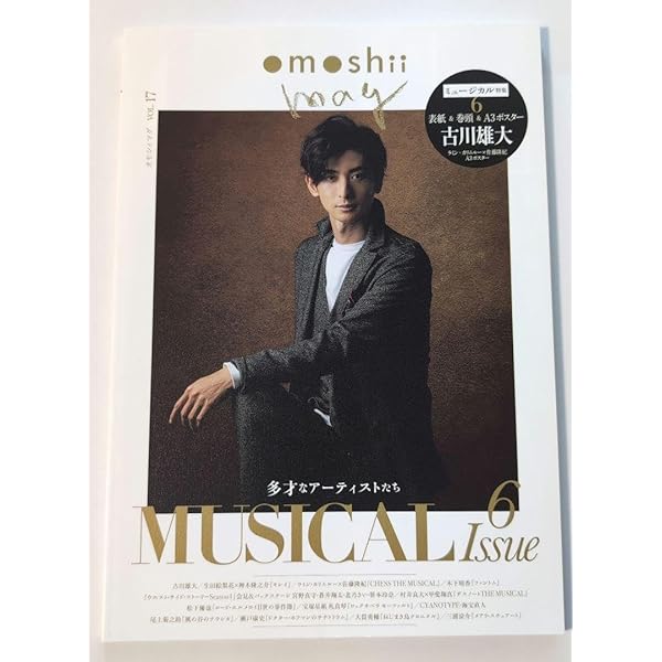 Amazon.co.jp: Yuta Furukawa BEST 2008-2014 ~Your Selection