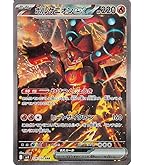 ポケモンカードゲーム テラスタルフェスex ソウブレイズex SAR 4枚 ポケモンカード ソウブレイズex sar テラスタルフェスex ソウ