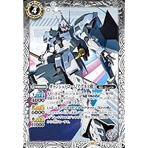 Amazon.co.jp: バトルスピリッツ ギャンシュトローム［アグネス