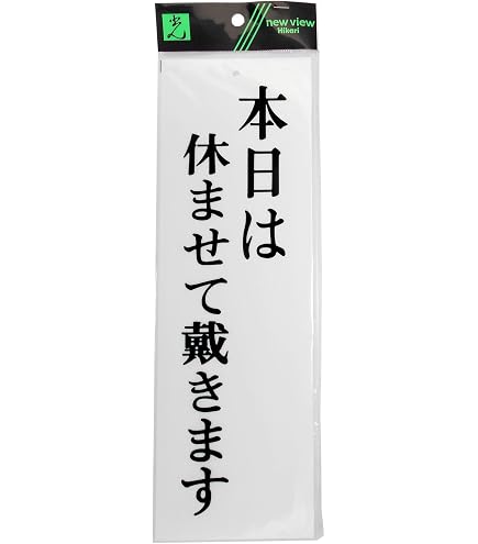 Amazon.co.jp: 本日24時 i DO ME SnowMan 深澤辰哉 サインボール