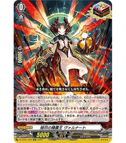 海鳴のブレイブ・シューター【FFR】{DZ-BT01/FFR14}《ストイケイア 
