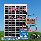 即日発送!!50Wソーラー発電蓄電メルテックIP-150インバータセット パナソニックバッテリー 即日発送!! 日本語取扱説明書付