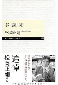 知の編集術 (講談社現代新書 1485) | 松岡 正剛 |本 | 通販 | Amazon