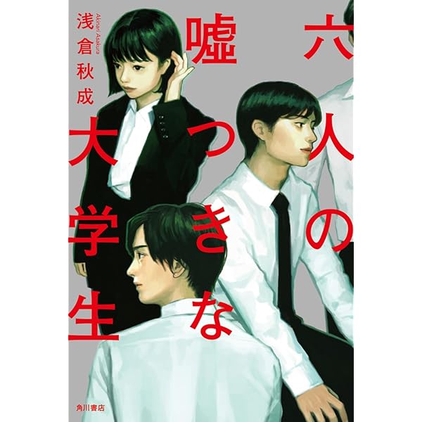 正欲 朝井リョウ 正欲』 朝井リョウ | 新潮社