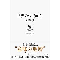 Amazon.co.jp: 物語要素事典 : 神山重彦: 本