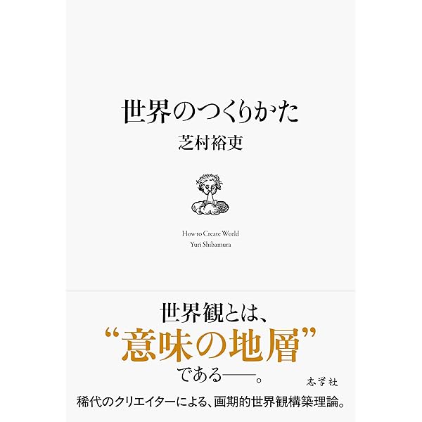 Amazon.co.jp: 物語要素事典 : 神山重彦: 本