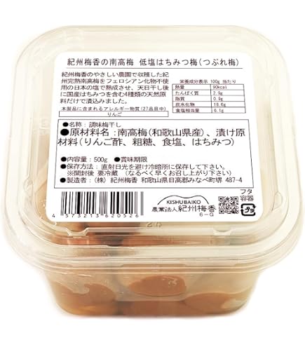 Amazon | 【訳あり！料理に最適！潰れてます！】紀州南高つぶれ梅干