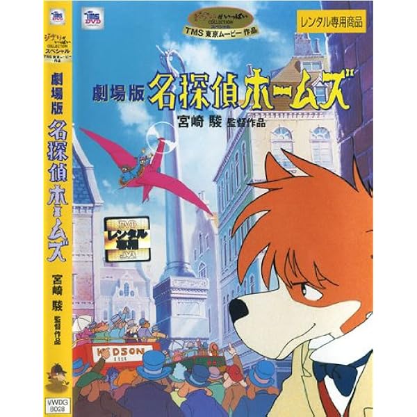 EMOTION the Best 名探偵ホームズ DVD-BOX Amazon.co.jp: EMOTION the Best 名探偵ホームズ DVD-BOX : 広川