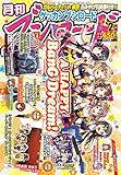月刊ブシロード 2018年2月号