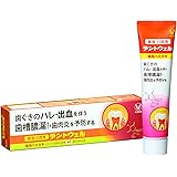 医薬部外品 大正製薬〈CPC配合〉 歯周・口腔用デントウェル 100g 歯槽膿漏・歯肉炎予防/ビタミンC・殺菌成分<CPC+IPMP>、抗炎症成分<β-GR+アラントイン>、フッ素、ゼオライト配合