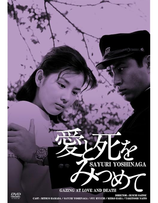 Amazon.co.jp: 青い山脈 [レンタル落ち] : 吉永小百合, 浜田光夫, 高橋