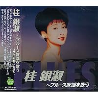 桂銀淑　スペシャルベスト決定版　DVD付き 91GgsCrwgAL._SY200_QL15_.jpg