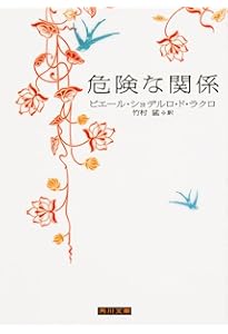 クレーヴの奥方 (古典新訳文庫) | ラファイエット夫人, 永田 千奈 |本