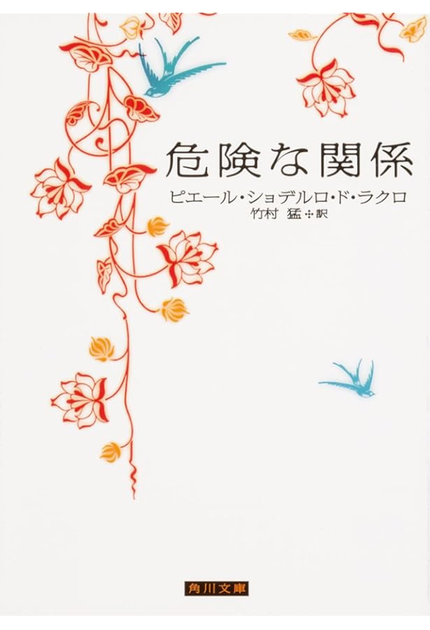 クレーヴの奥方 (古典新訳文庫) | ラファイエット夫人, 永田 千奈 |本