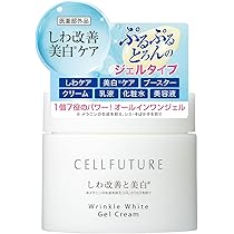 Amazon | リンクルホワイト ジェルクリーム オールインワン