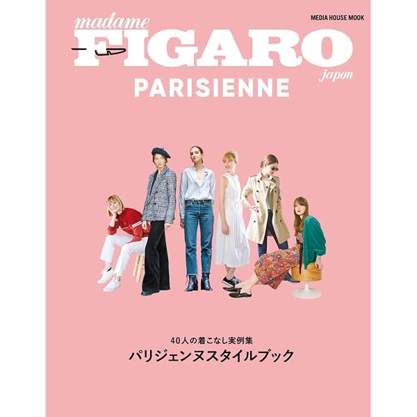 Amazon.co.jp: 40過ぎてパリジェンヌの思うこと : カロリーヌ・ド