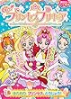 Go!プリンセスプリキュア (2)ほのおの プリンセス、とうじょう! (講談社のテレビえほん (たのしい幼稚))