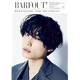 BARFOUT! バァフアウト! 2021年3月号 MARCH 2021 Volume 306 松村北斗(SixTONES) (Brown's books)
