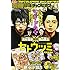 別冊少年チャンピオン 2017年11 月号