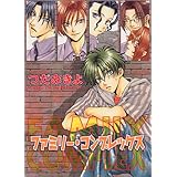 プリンセス プリンセス 1 ウィングス コミックス つだ みきよ 本 通販 Amazon