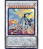 Amazon.co.jp: 遊戯王/VWXYZ－ドラゴン・カタパルト